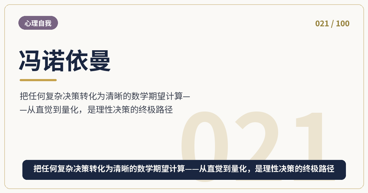 冯诺依曼